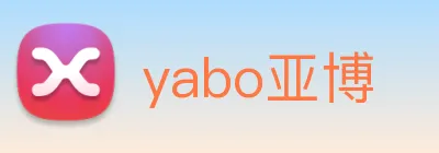 yabo亚博 Logo